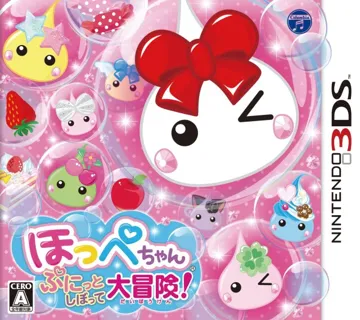 Hoppe-chan - Punitto Shibotte Daibouken! (Japan) box cover front